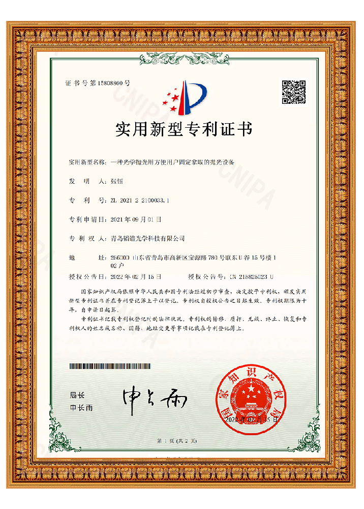 專利證書