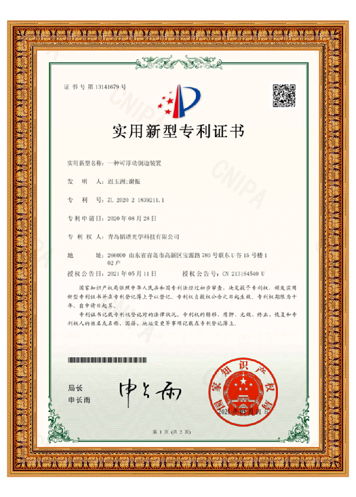 專利證書